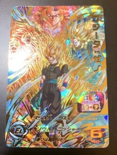【ネコポス ローダー付】BM12-051 ゴジータゼノのサムネイル