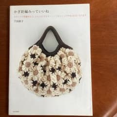 かぎ針編みっていいね : モチーフ1枚編めたら、どんどんできる…うれしくってや…のサムネイル