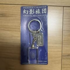幻影旅団 HUNTER x HUNTER クリスタルキーホルダー - メルカリ