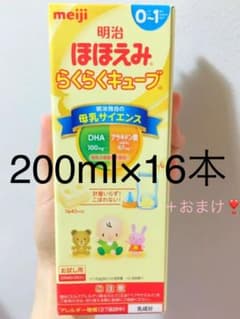 明治 ほほえみ らくらくキューブ　200ml分×16本のサムネイル
