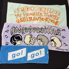 go!go!vanillas タオル　セットのサムネイル