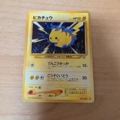ポケモンカード ピカチュウ LV.15 - メルカリ