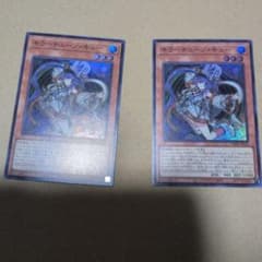 遊戯王 キラーチューン・キュー - メルカリ