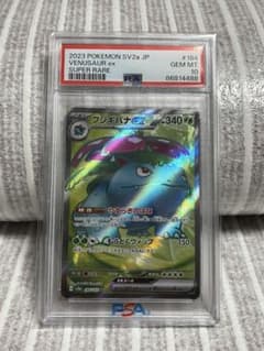 フシギバナex SR SV2a ポケモンカード151 184/165 psa10のサムネイル