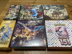 ポケモンカード引退品まとめ売りのサムネイル