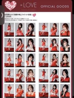 イコラブ 生写真 劇薬中毒 ジャケット 未開封10セット - メルカリ