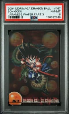 ドラゴンボール 森永 森永 ドラゴンボールZ 3Dコレクション カード - メルカリ