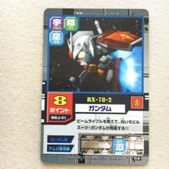 プロモ】モビルパワーズ MEJ-01 ガンダム SDガンダムカードゲーム