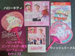 ​【Sサイズ】ホークス×キティ限定ユニフォーム＆うちわ2本＋フラッグ＆冊子付 Sサイズ】ホークス×キティ限定ユニフォーム＆うちわ2本＋フラッグ