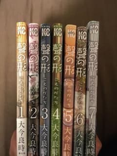 聲の形 全巻のサムネイル