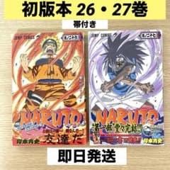 NARUTO 初版 帯付き ナルト初版 27巻 / 28巻 / ナルト漫画 - メルカリ