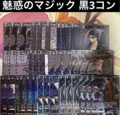 名探偵コナンカード 魅惑のマジック 黒 3コン バーボン&ライ MR等