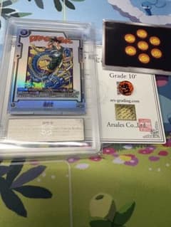 ドラゴンボール 孫悟空 SR アルティメットバトル ARS10＋ 鑑定 美品