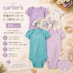 新品】ロンパース80 5枚セット 女の子 半袖 まとめ売り 夏服 