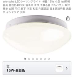 LEDシーリングライト 6畳 led照明器具 取付簡単 インテリア 天井のサムネイル