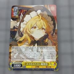 東方Project ヴァイスシュヴァルツ メイガスナイト 魔理沙 RR - メルカリ