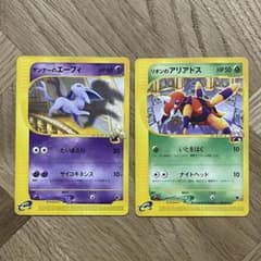 ポケモンカードe ザンナーのエーフィ リオンのアリアドス【劇場版限定