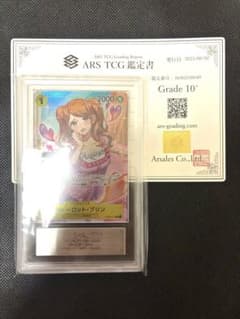 ワンピースカード プリン パラレル ARS10 + 強大な敵 PSA 鑑定 - メルカリ