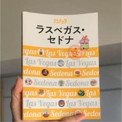 ララチッタ ラスベガス・セドナのサムネイル