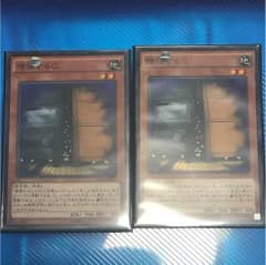 遊戯王 増殖するG スーパー 2枚のサムネイル
