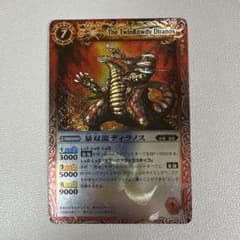 バトルスピリッツ 暴双龍ディラノス BS02-X05 - メルカリ