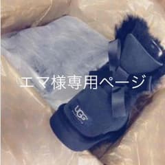 エマ様専用ページのサムネイル