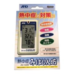 熱中症みはりん坊 AD-5688のサムネイル