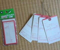 昭和レトロ 鉄道荷札 ワンタッチ荷札 未使用 - メルカリ