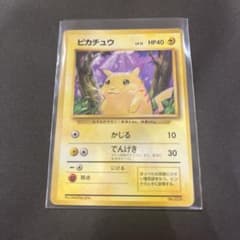 初代ピカチュウ ○ 超レア旧裏マーク無し - メルカリ