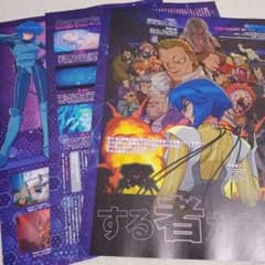 アニメージュ 10月号 攻殻機動隊 切り抜き - メルカリ