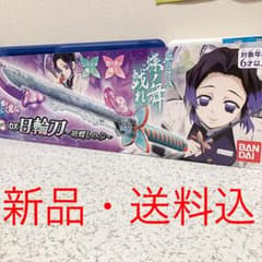 値下げ★新品未開封★鬼滅の刃　胡蝶しのぶ　DX日輪刀のサムネイル