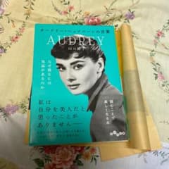 オードリー・ヘップバーンの言葉のサムネイル