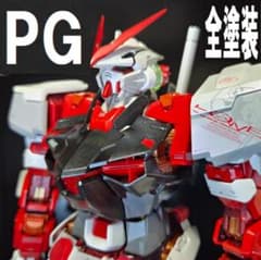 は*柿様 PGパーフェクトグレード レッドフレーム全塗装完成品（フレームも全塗装のサムネイル