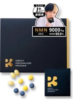 P3 NMN ヒカル プロデュース サプリ9000mg 30日分のサムネイル