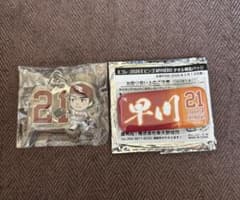 楽天イーグルス 楽天 イーグルス 21 早川隆久 早川 キーホルダー 缶