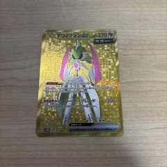 テツノブジンex UR SV4M 未来の一閃 093/066のサムネイル