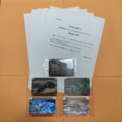 あさひ 様　恐竜キング　絵が変わる！ディノテクトオン　カード　まとめ売り m99347525452_1.jpg?1716721162