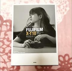 もっと知りたいFUJIFILM X-T10撮影スタイルBOOKのサムネイル