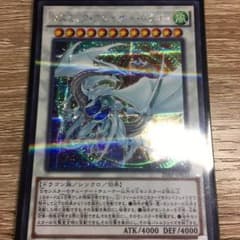 コズミックブレイザードラゴンのサムネイル