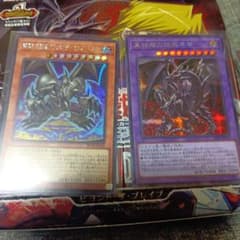 真紅眼の超越黒竜 結束の悪魔竜ブラック・デーモンズ・ドラゴン　 シークレットのサムネイル