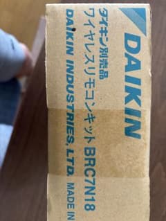 DAIKIN ワイヤレスリモコンキット BRC7N18 日本製 0.41kg - メルカリ
