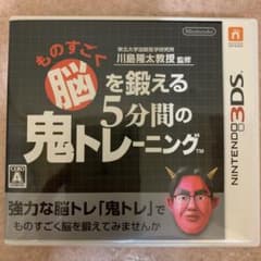 脳を鍛える 5分間の鬼トレ&眼力トレーニングのサムネイル