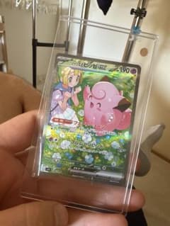 ポケモンカード】リーリエのピッピex SAR 126/100のサムネイル