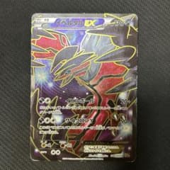 イベルタルEX SR XY1 コレクションY 063/060 - メルカリ