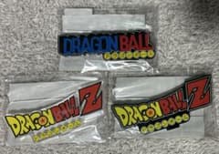 値下げ‼️ドラゴンボールZ アクリルロゴディスプレイEX まとめ売り3種セット