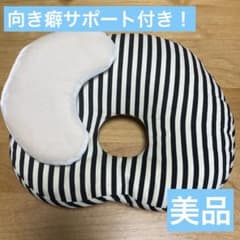 ESMERALDA ベビー枕 ドーナツ枕 ストライプのサムネイル