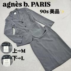美品✨90s✨アニエスベー セットアップ 上M下L 日本製 大きいサイズ