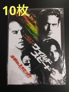 ワイルドスピード フライヤー/10枚 - メルカリ