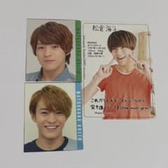 TravisJapan 松倉海斗 3枚セットのサムネイル
