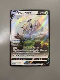 アルセウスV：『Pokémon LEGENDS アルセウス』早期購入特典 PR…